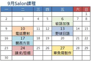 salon 9-2